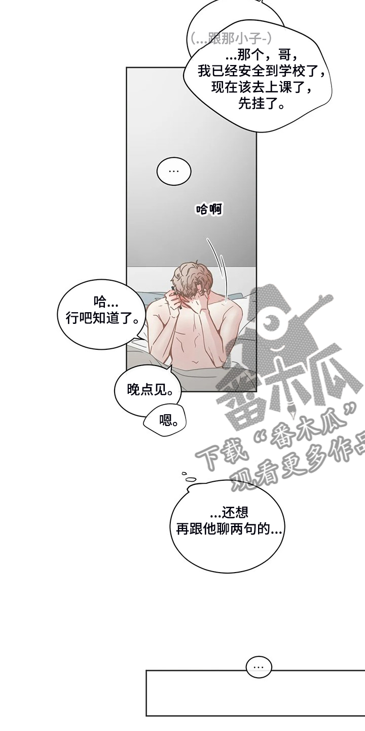 第244章：你去哪了7