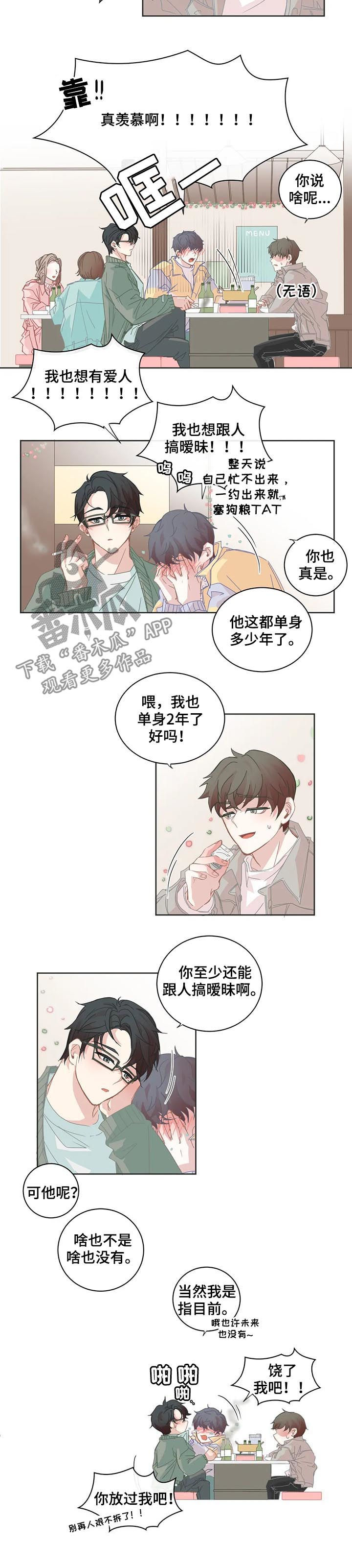 第70章：区别大了5