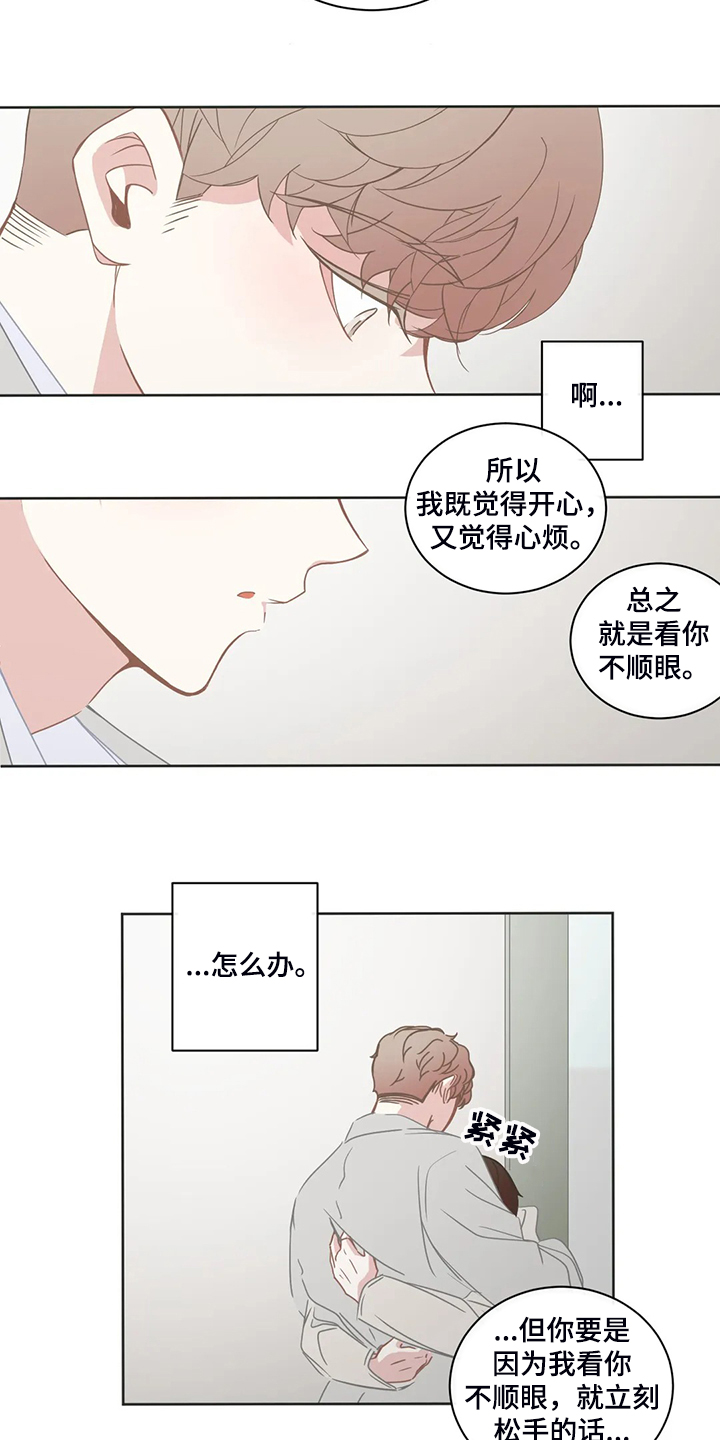 第224章：怎样更好的爱你13