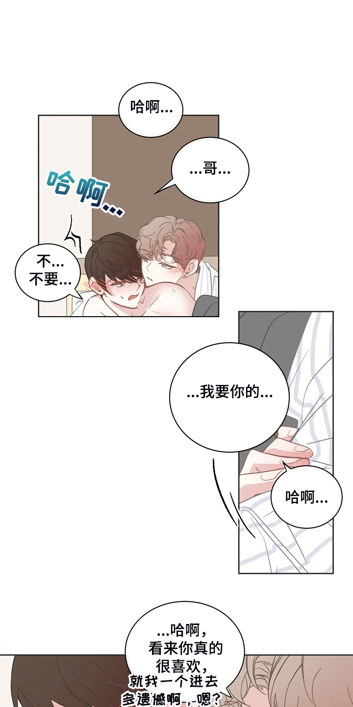 第258章：我不管5