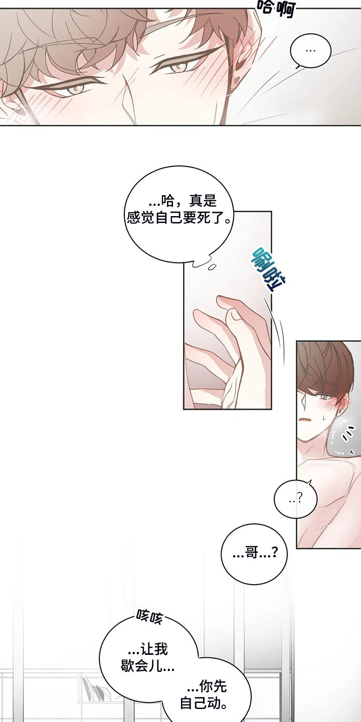 第198章：乖乖呆在我身边5