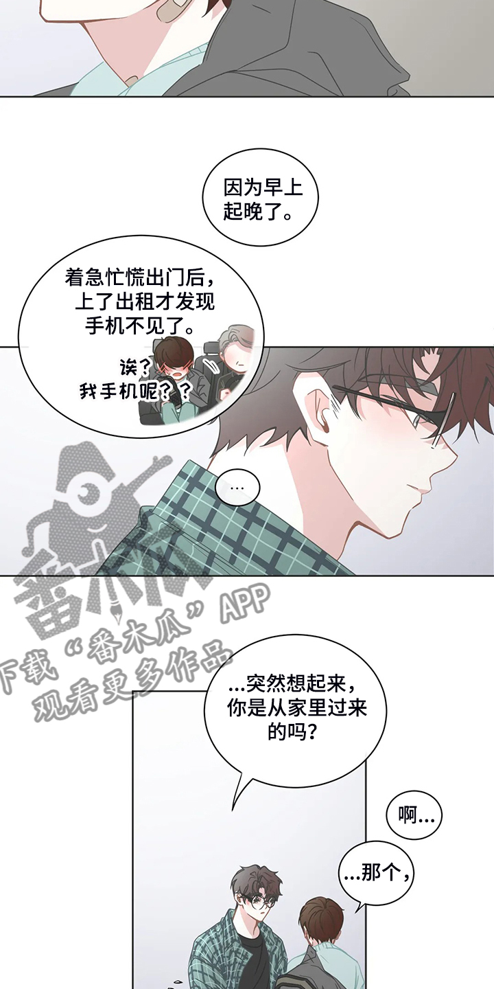 第243章：那么爱你男朋友吗？2