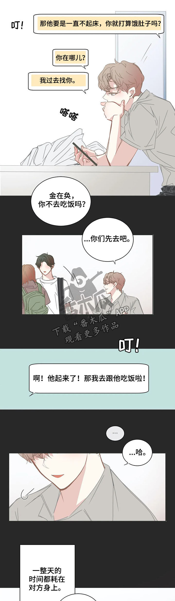第148章：这样的你3