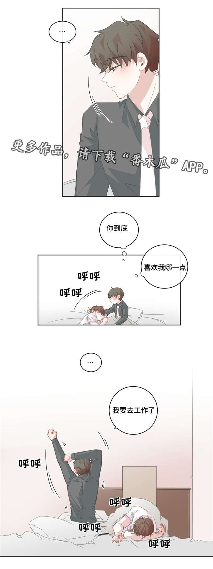 第42章：这段时间2