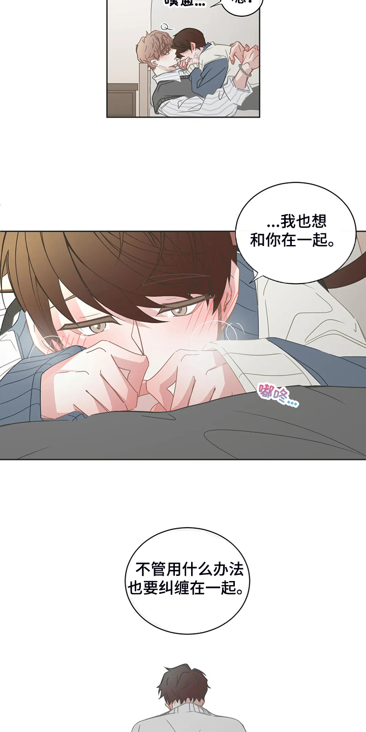 第255章：与你白头偕老16