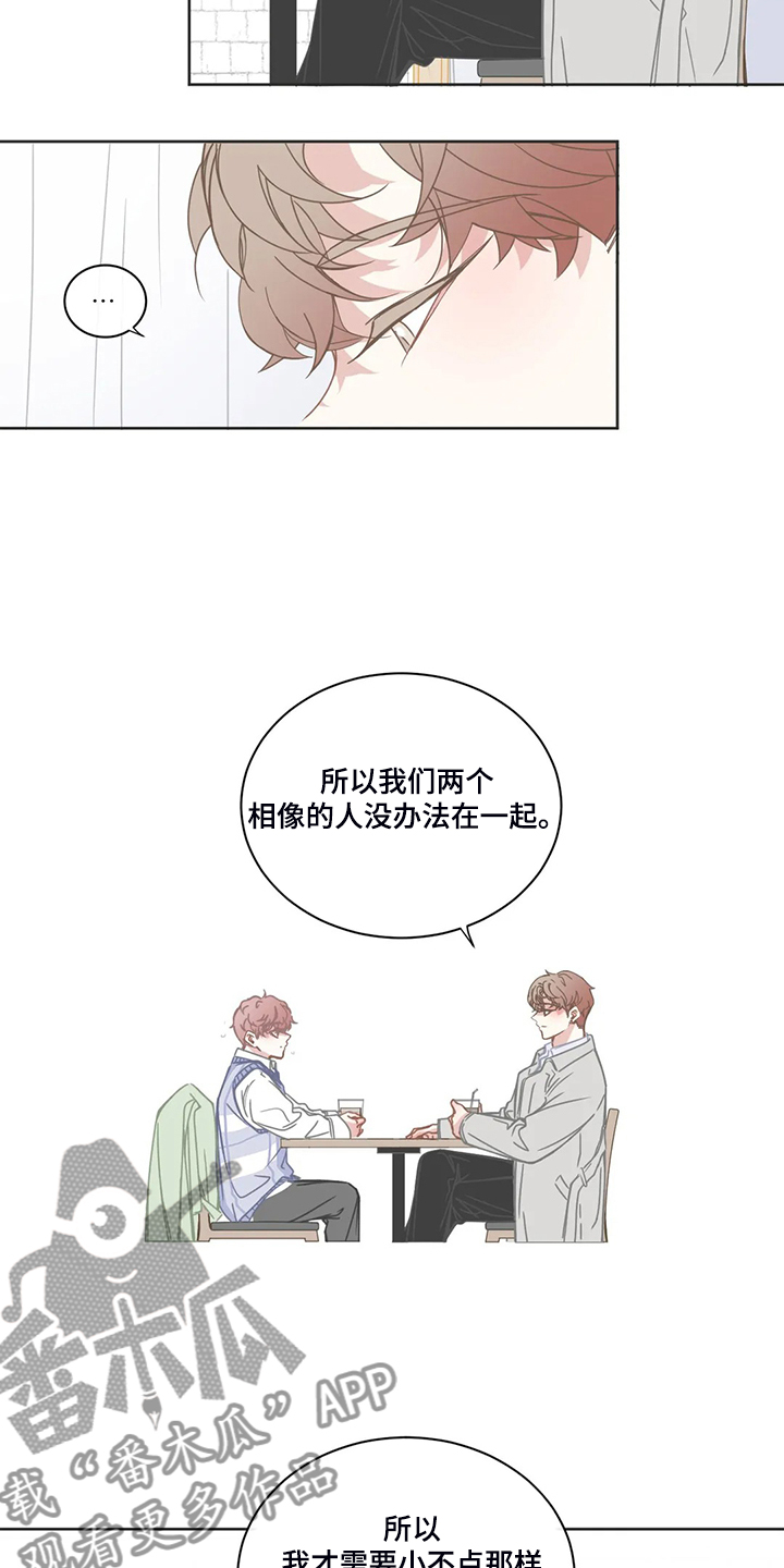 第220章：同样的话4
