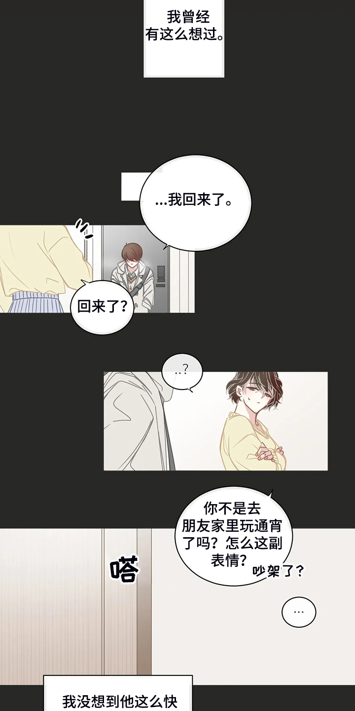 第195章：除非你答应我6