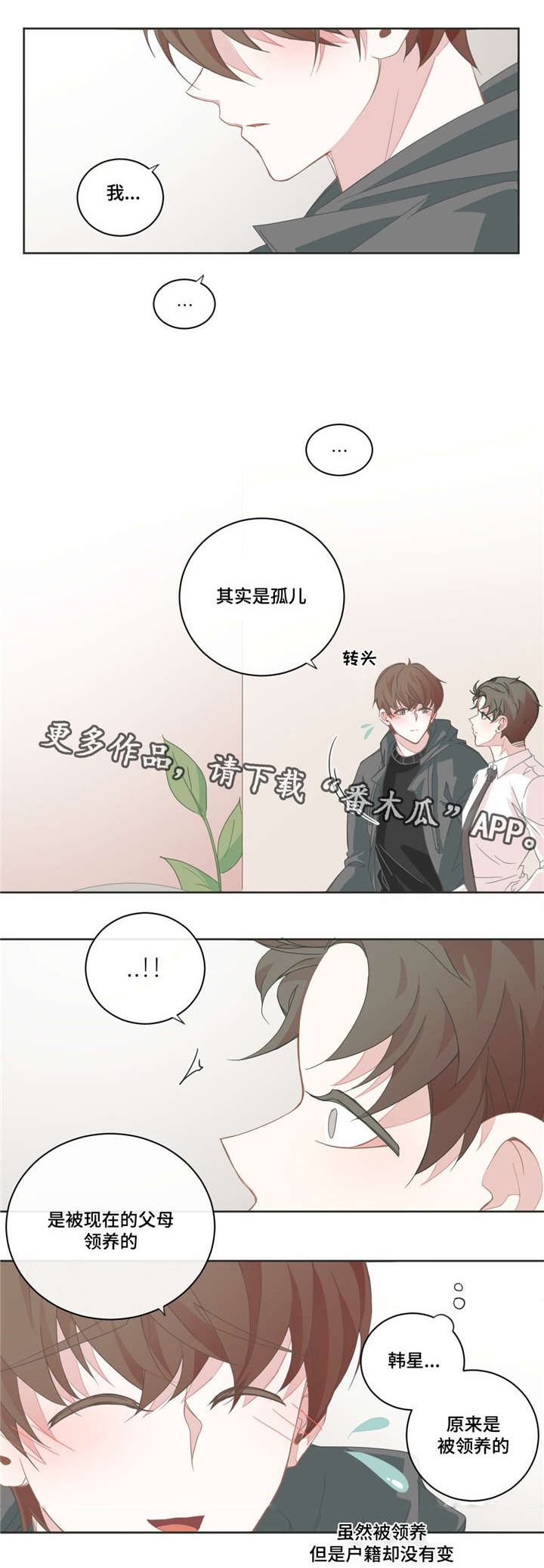 第43章：也想我了9