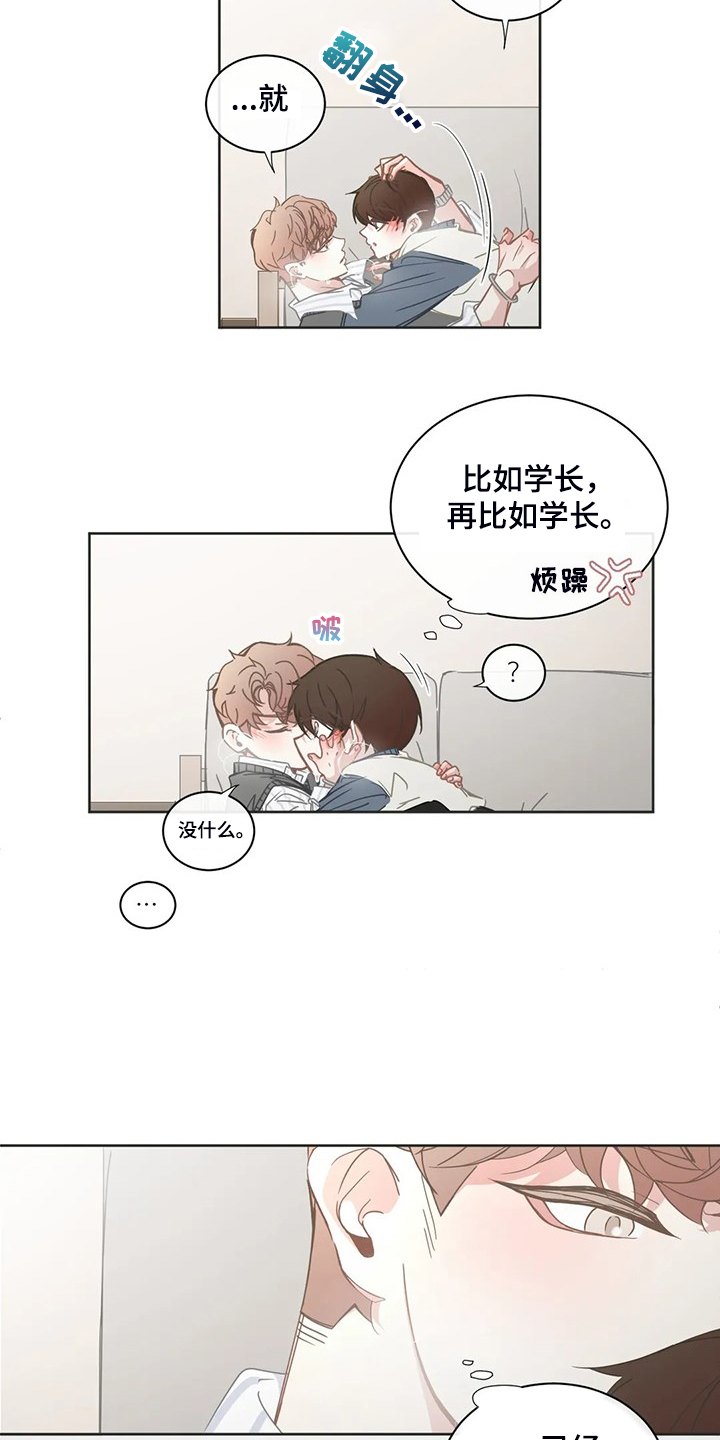 第254章：准备放弃3