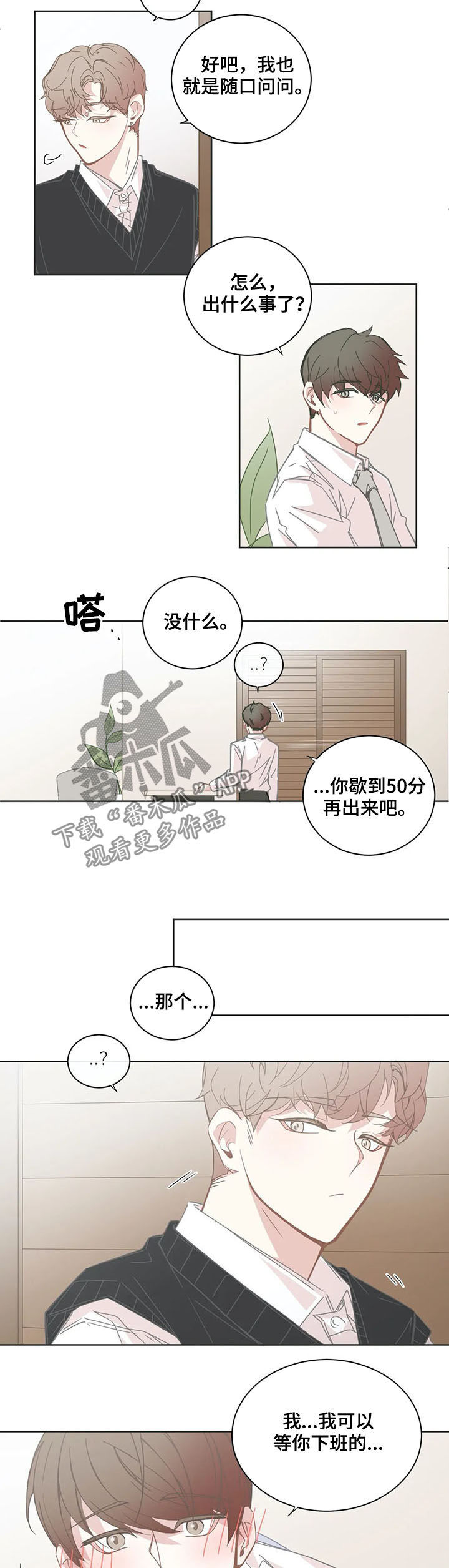 第139章：晚点见1