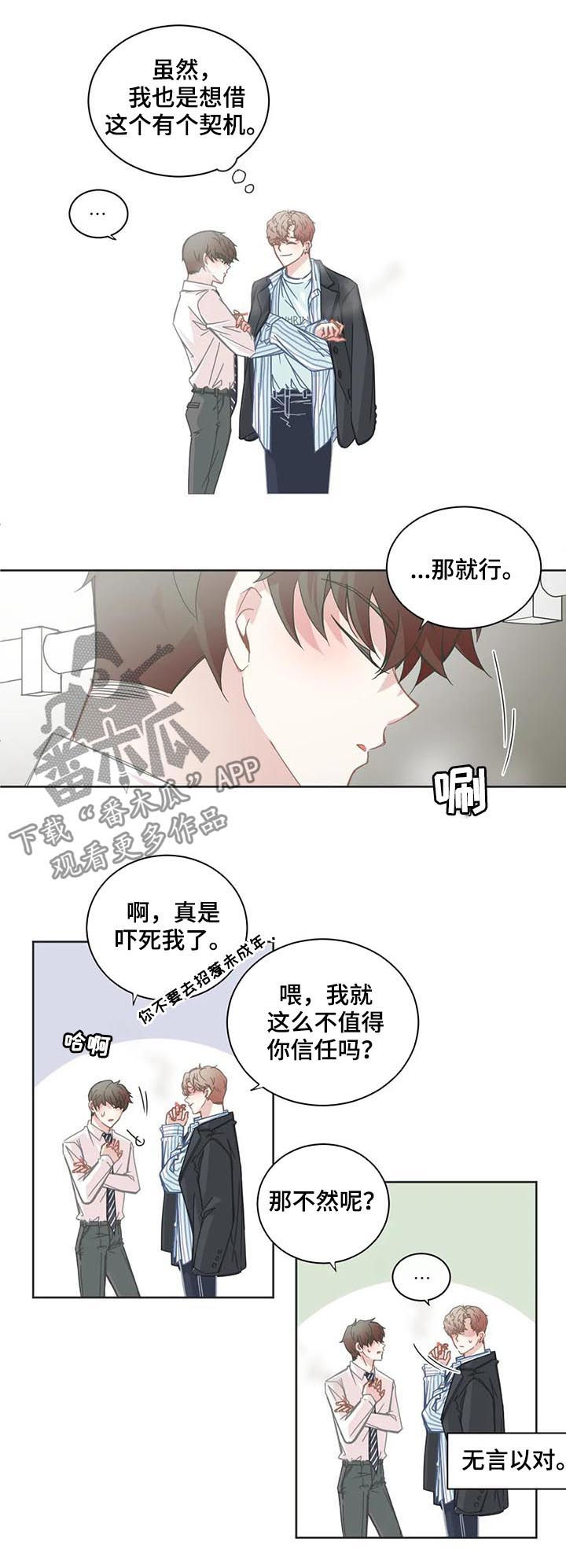 第98章：【第二季】给了太多希望1