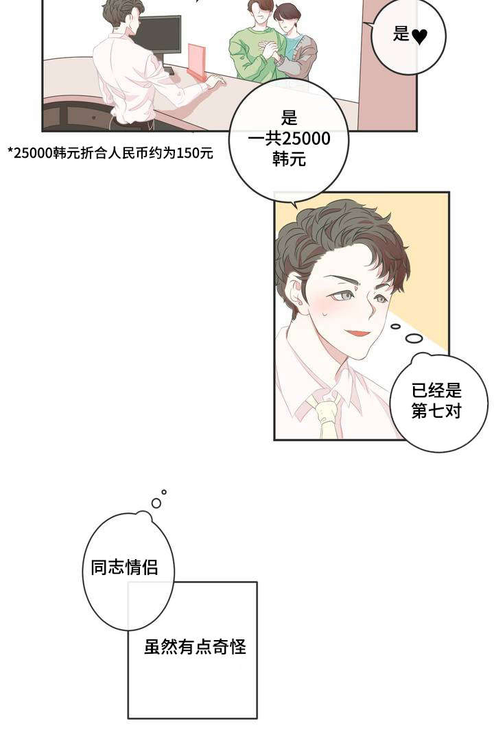第1章：宾馆大换血8