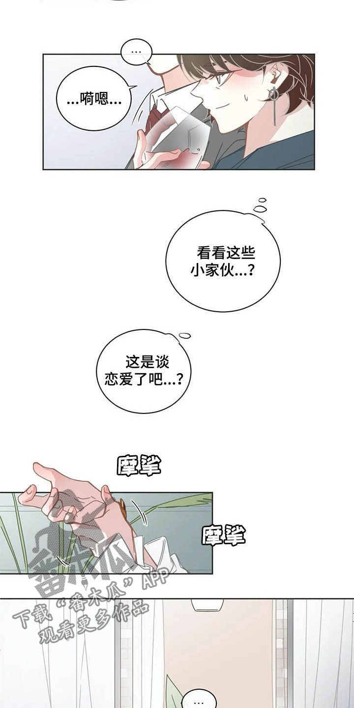 第164章：恋人4