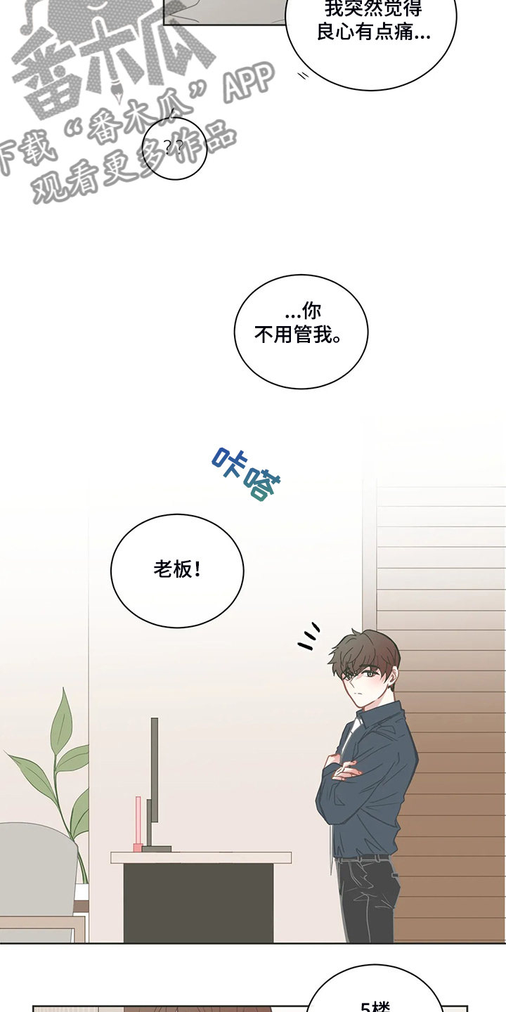 第199章：为什么回他？10