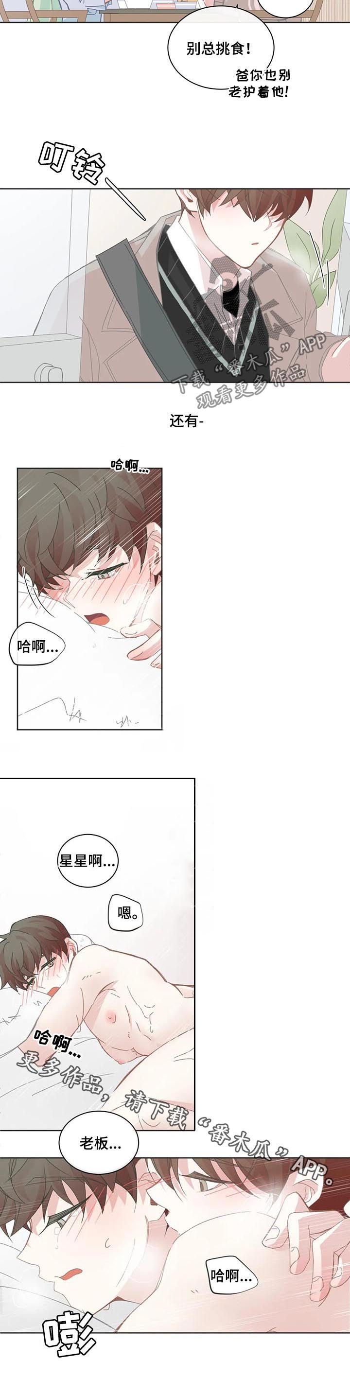 第102章：【第二季】放下8