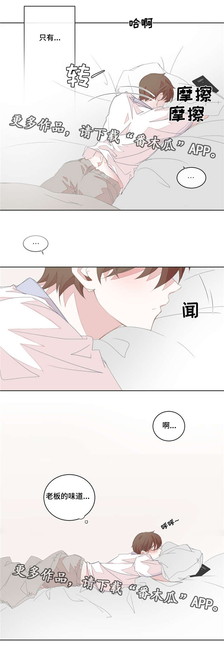 第38章：他的味道0