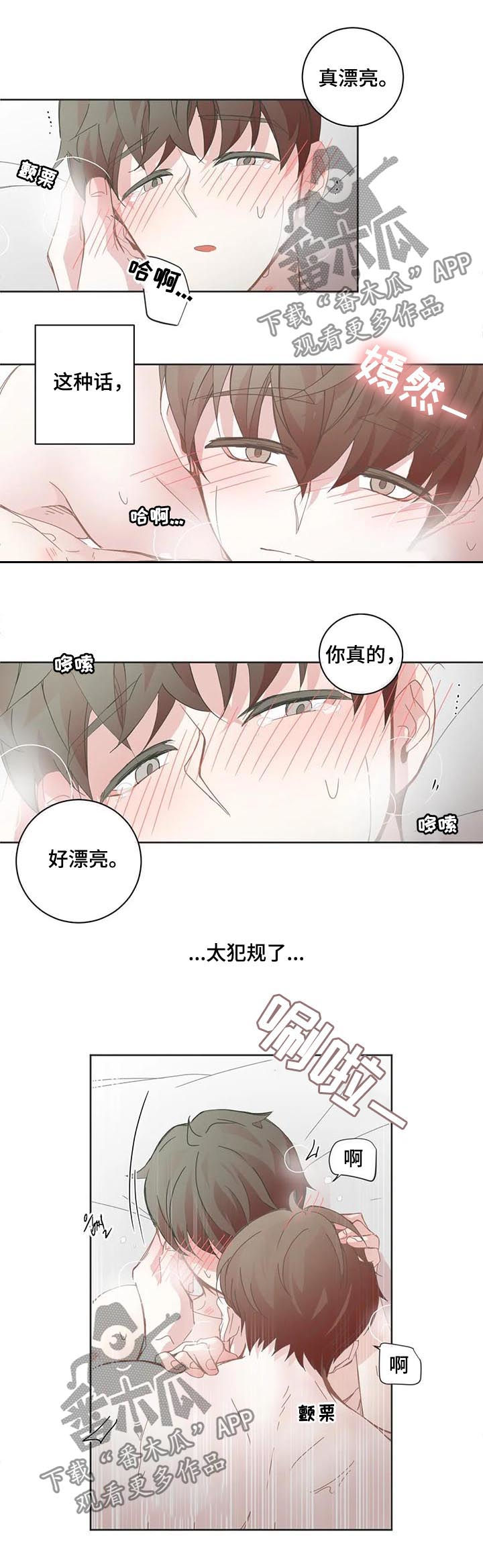 第90章：【第二季】尽早1
