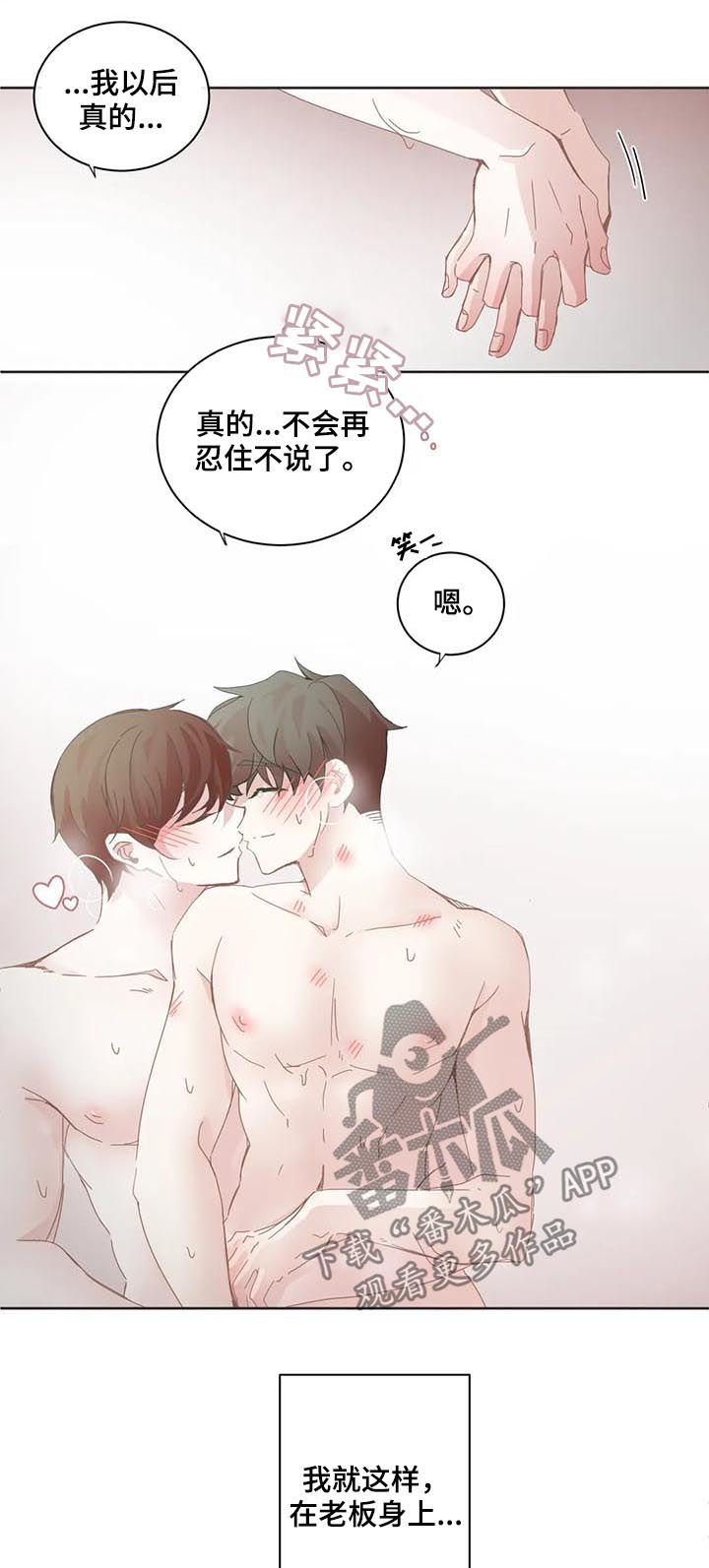 第90章：【第二季】尽早7