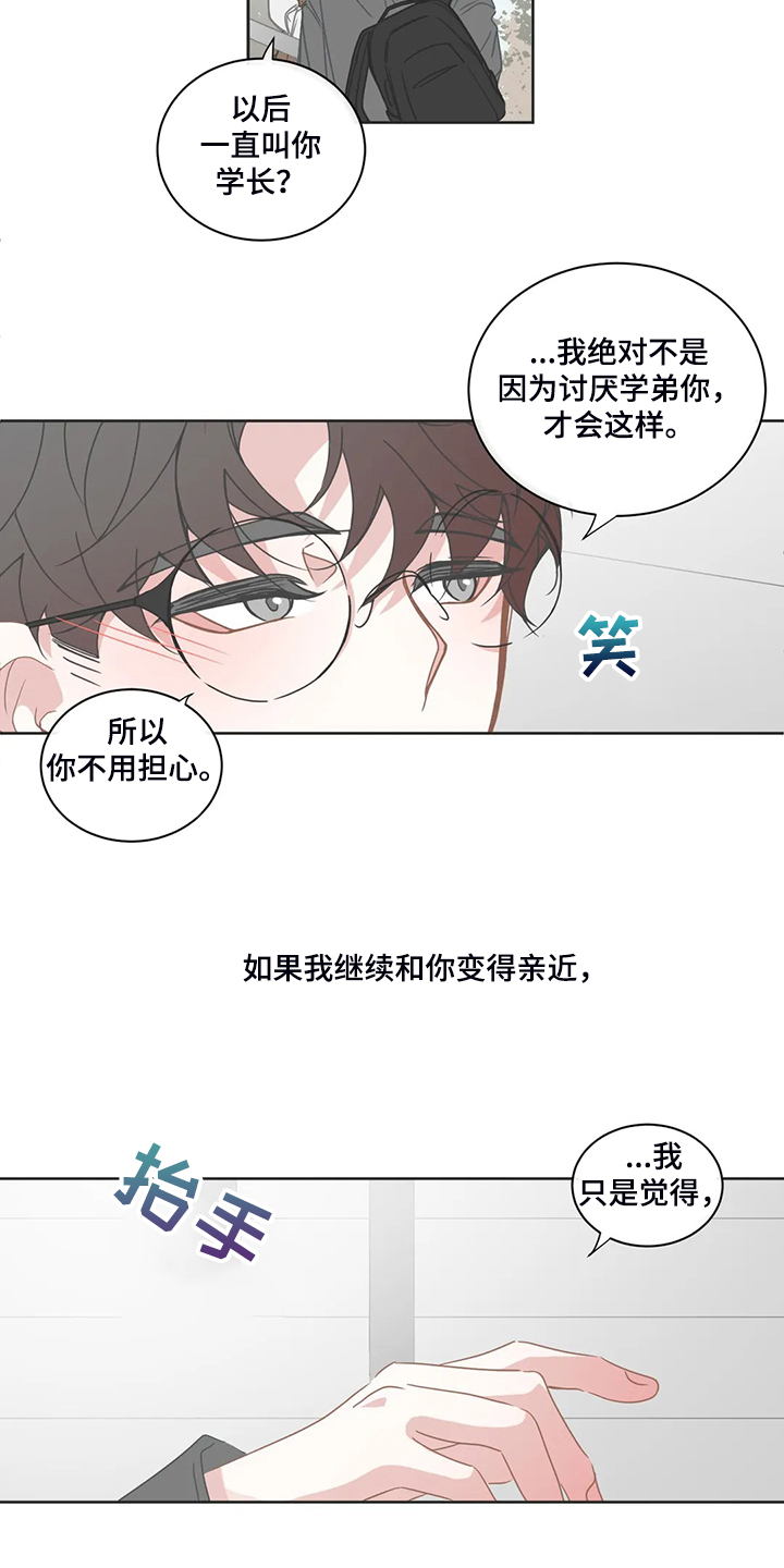 第253章：叫声哥3