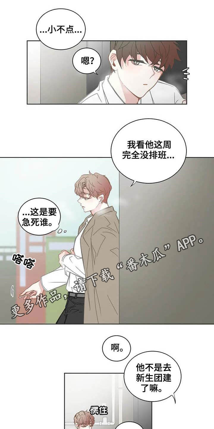 第183章：新生团建0