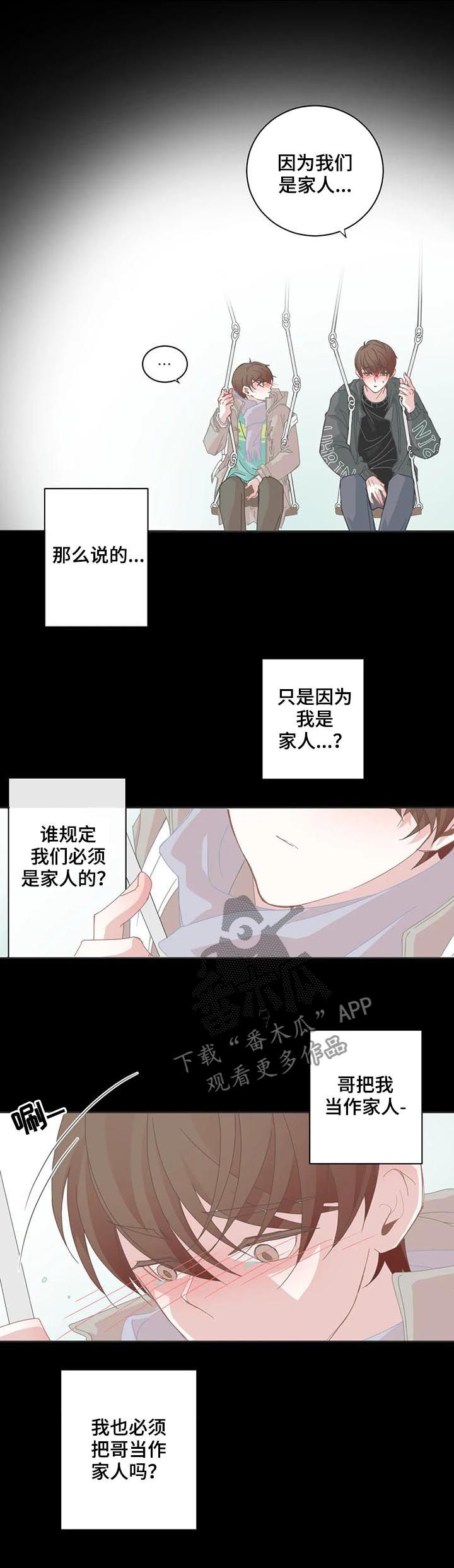 第59章：只是家人4