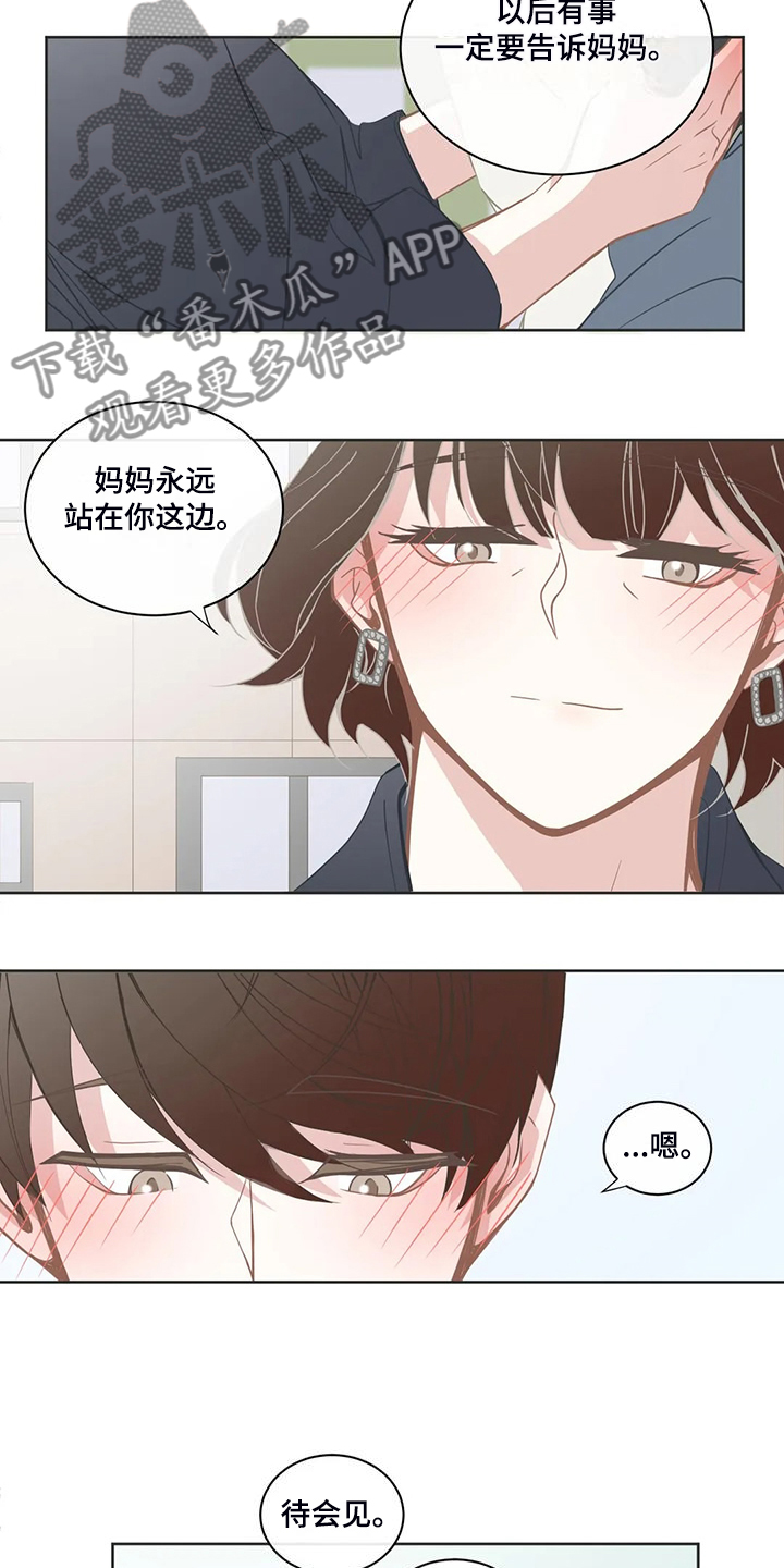 第264章：【完结】没有长歪2