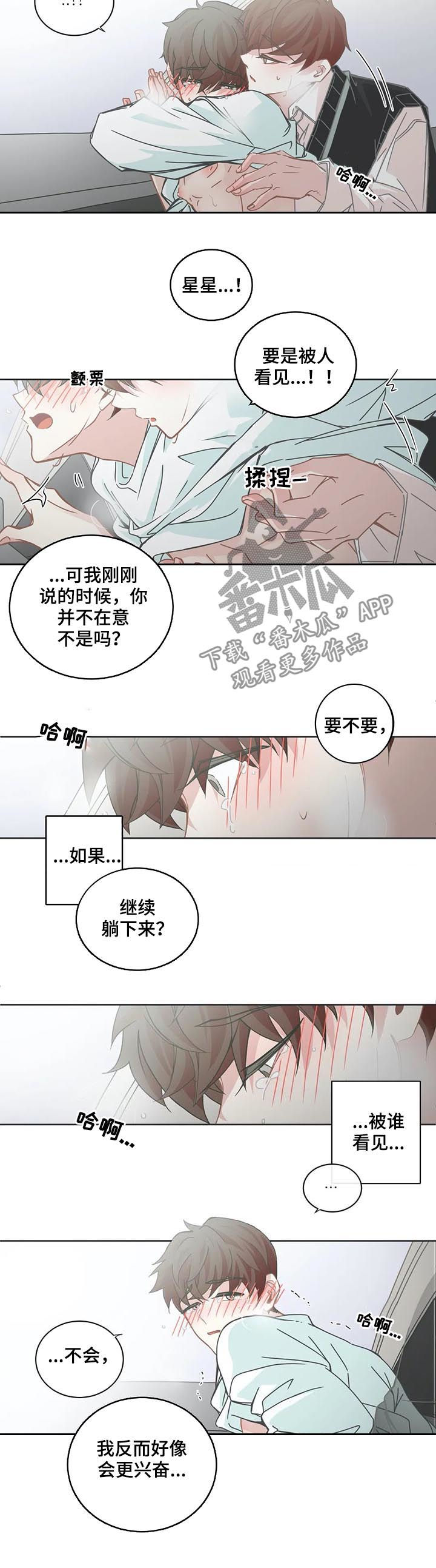 第107章：【第二季】硬核恋人4