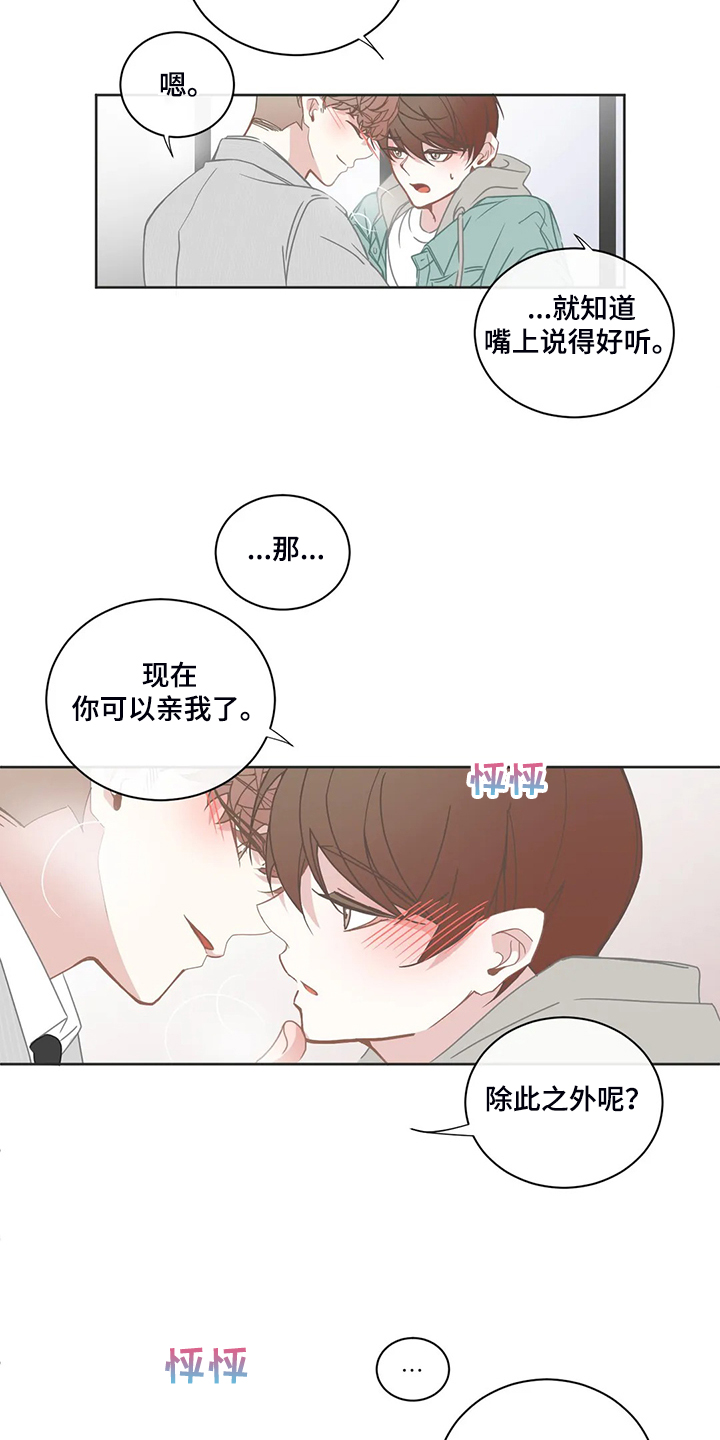 第196章：小的遵命21