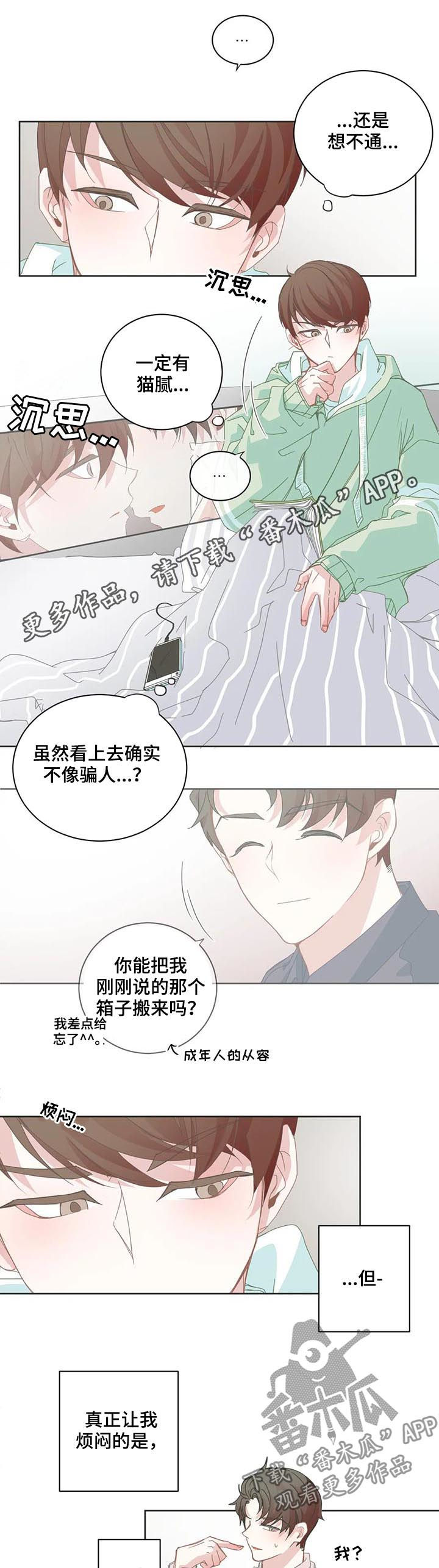 第59章：只是家人0