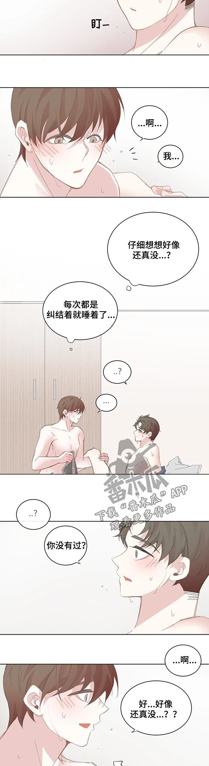 第57章：在营业时间6