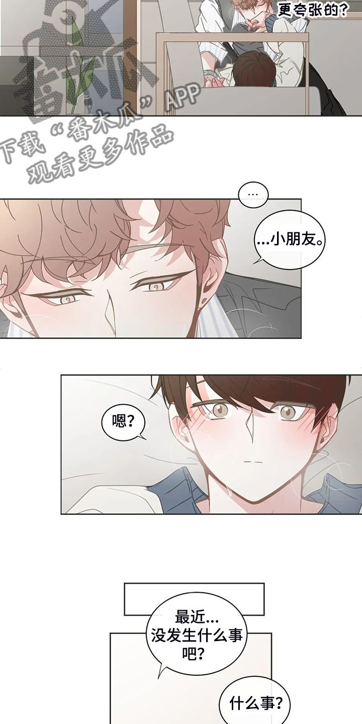 第254章：准备放弃2