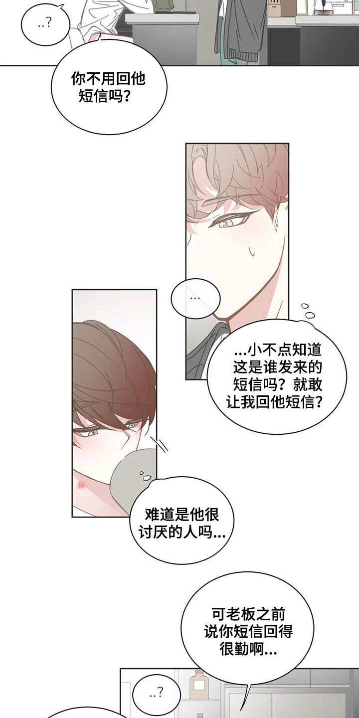 第172章：醋意5