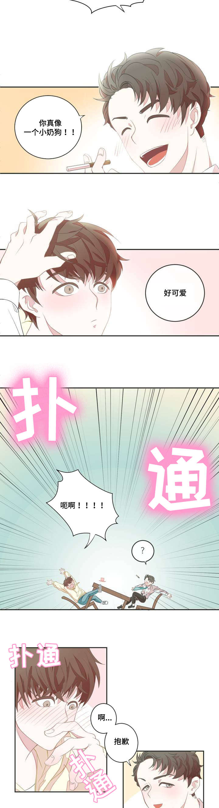 第2章：面试11