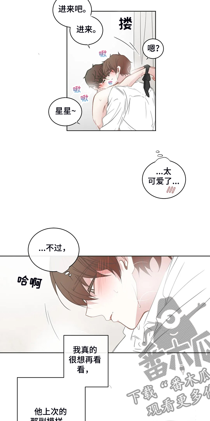 第214章：随便你怎样7