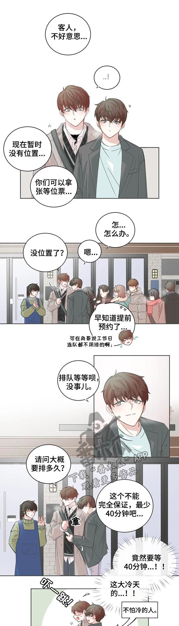 第104章：【第二季】搞砸了2