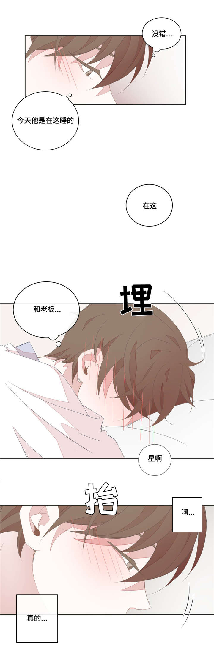 第38章：他的味道1