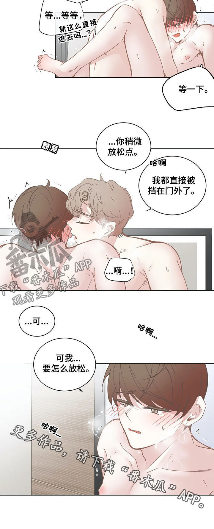 第142章：放松5