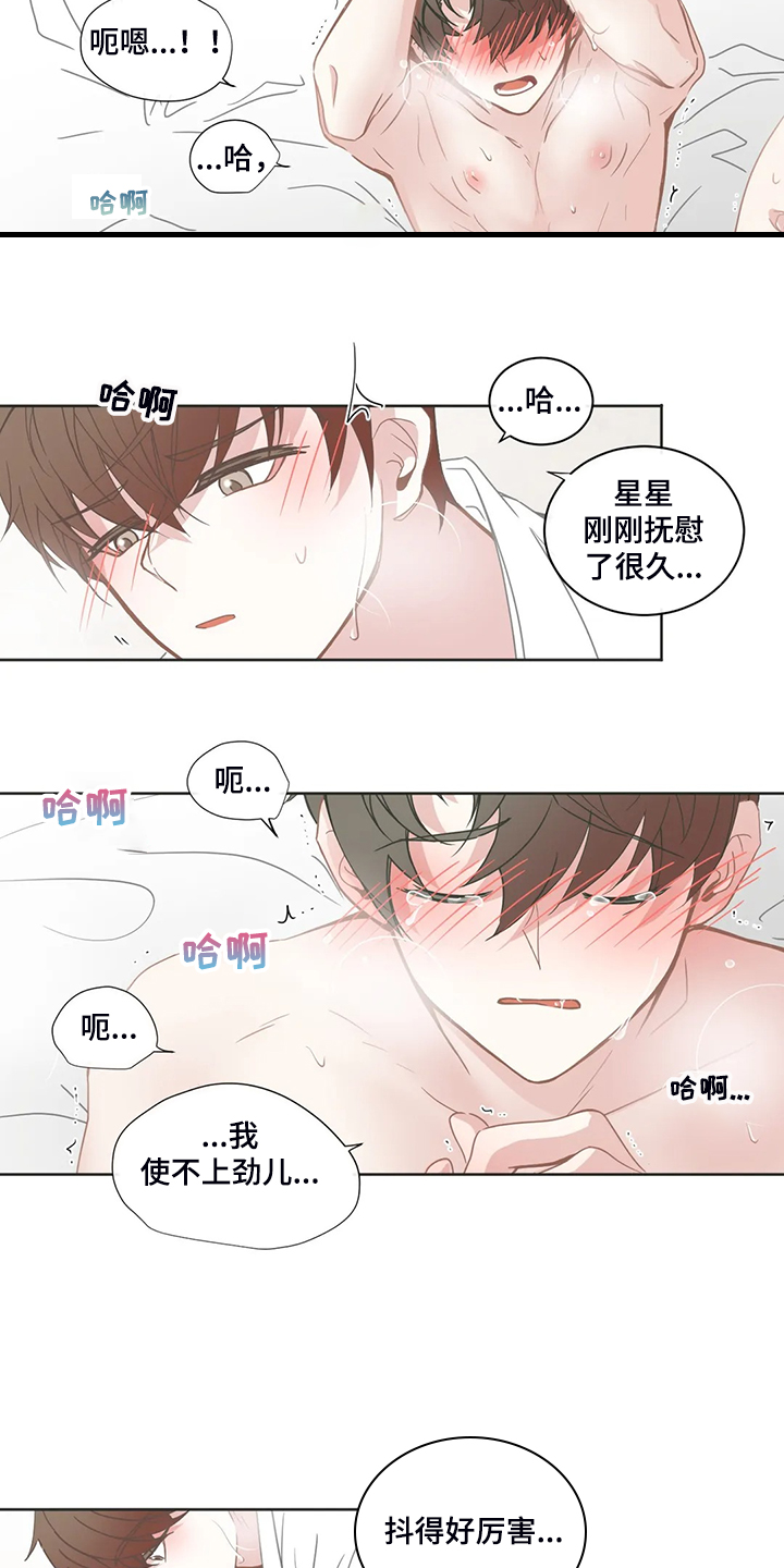 第214章：随便你怎样11