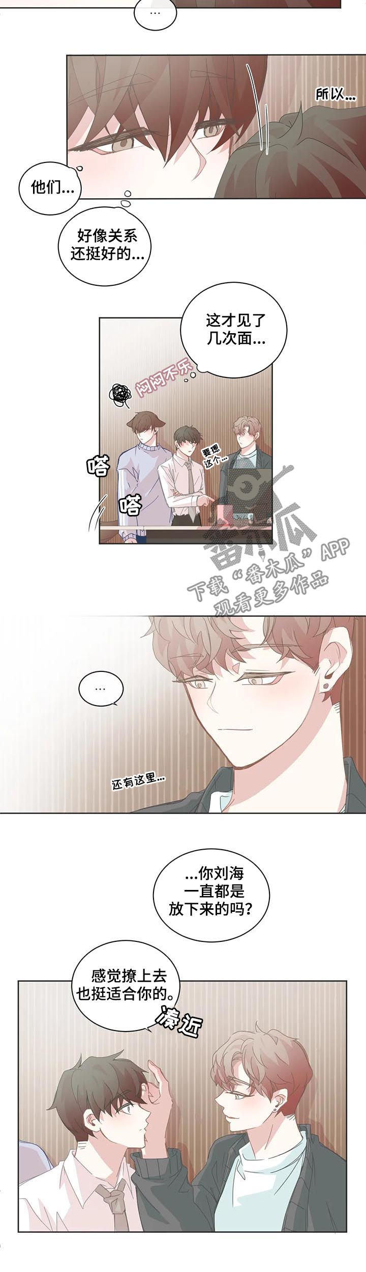 第83章：醋意6