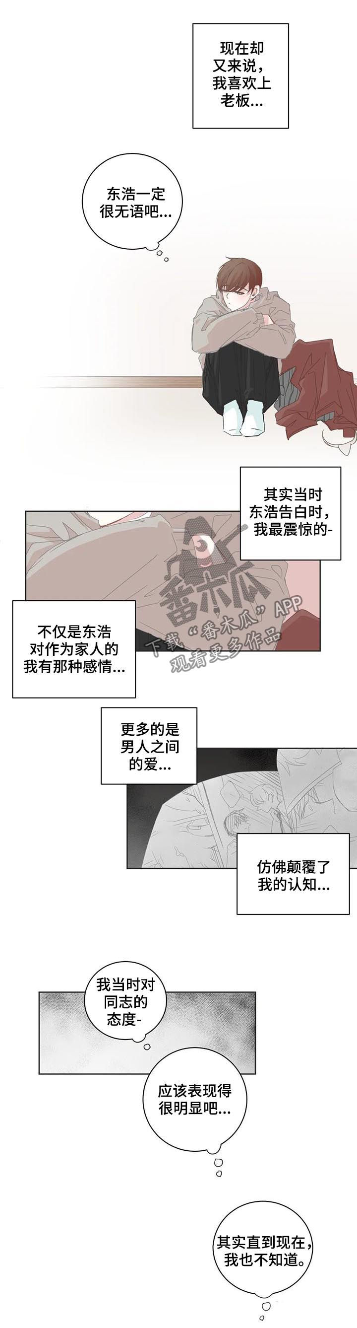 第68章：温柔也是种病6
