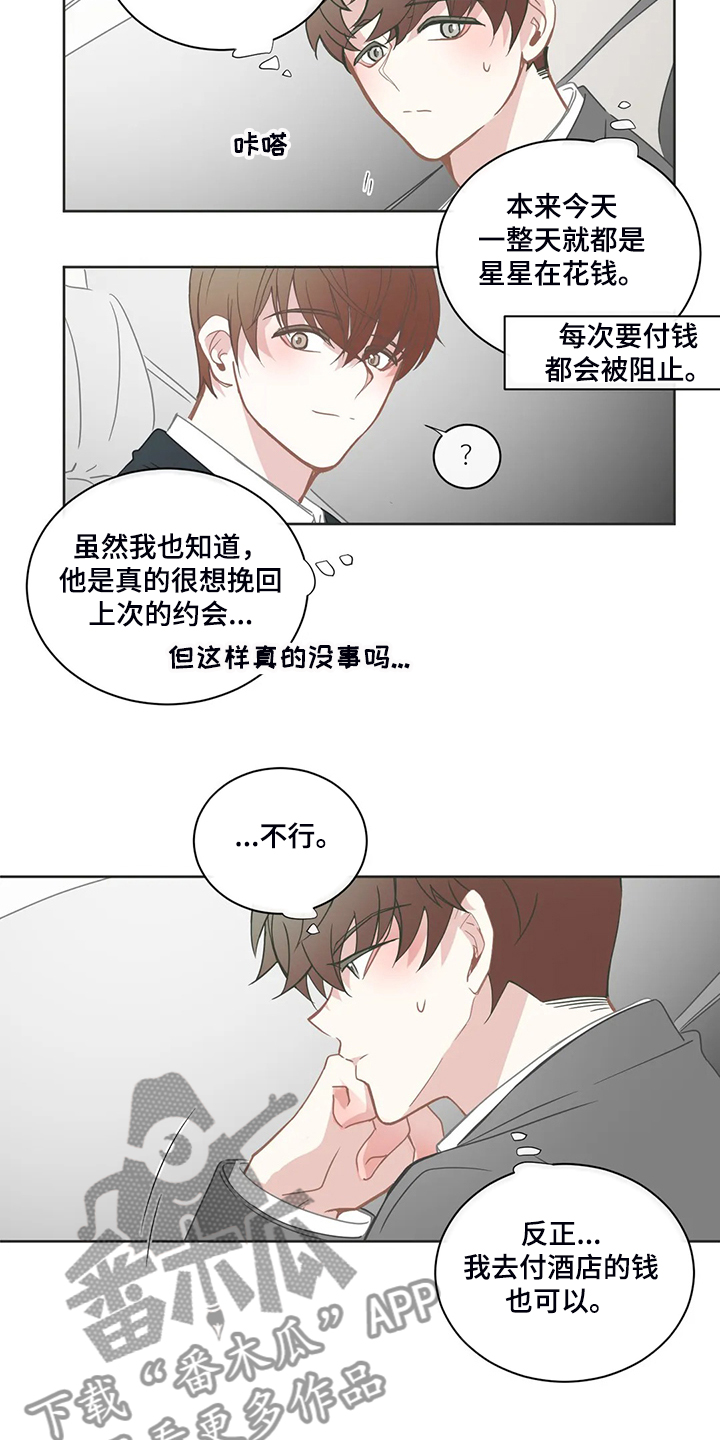 第210章：怎么舍得分开2
