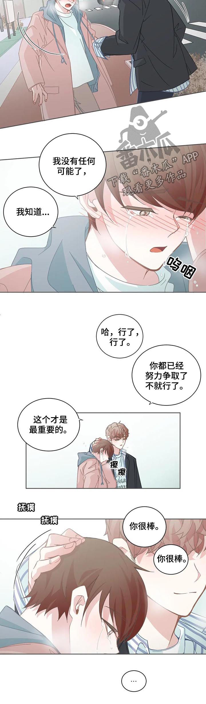 第101章：【第二季】没有可能6