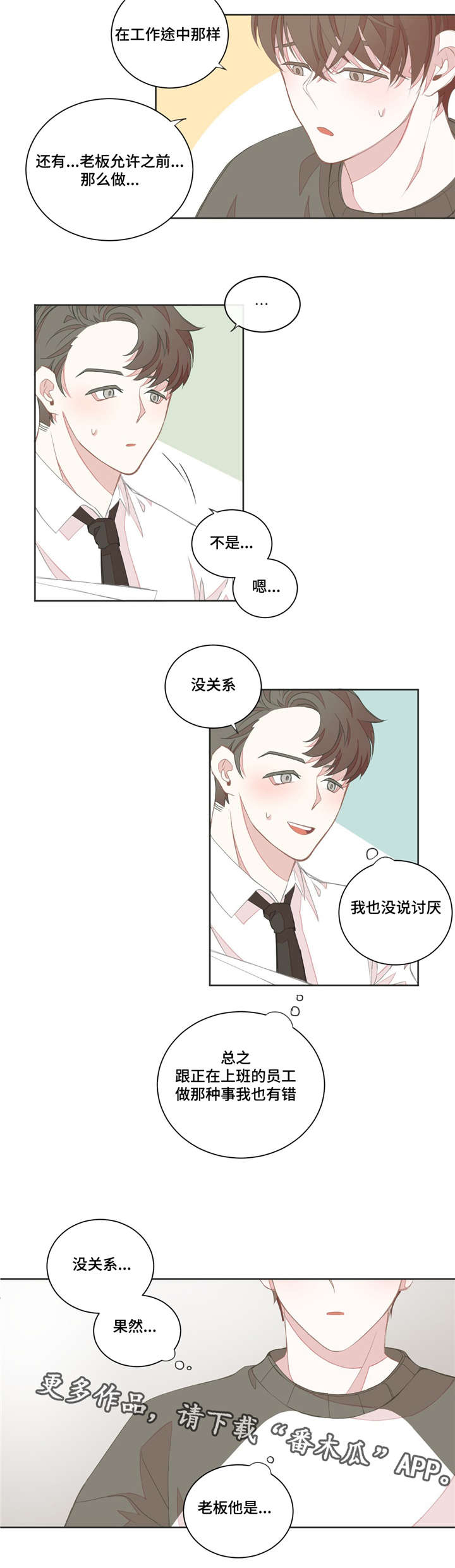 第19章：时间不够2