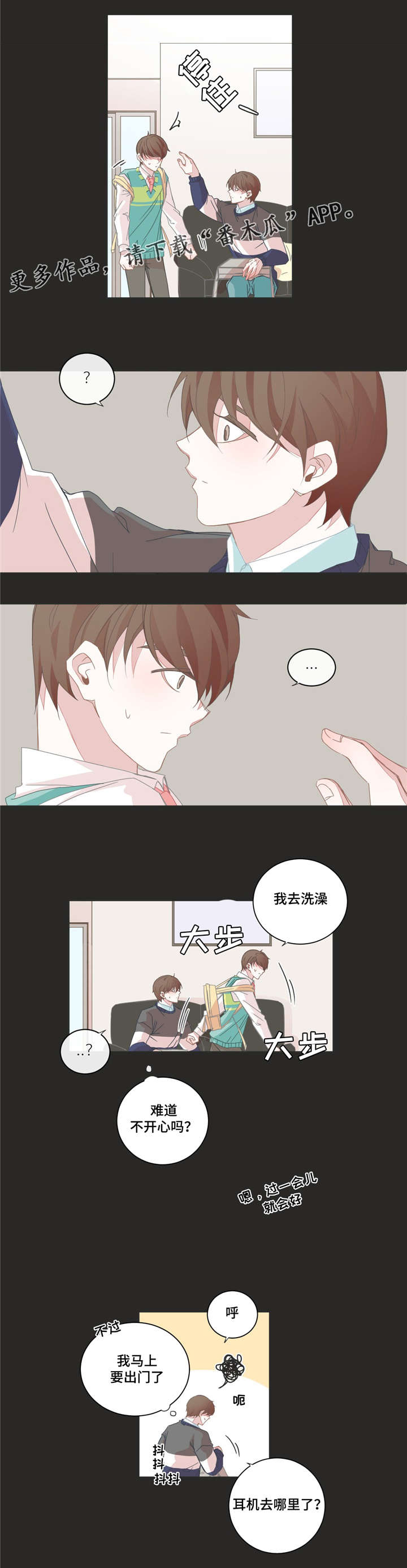 第44章：你的想法3