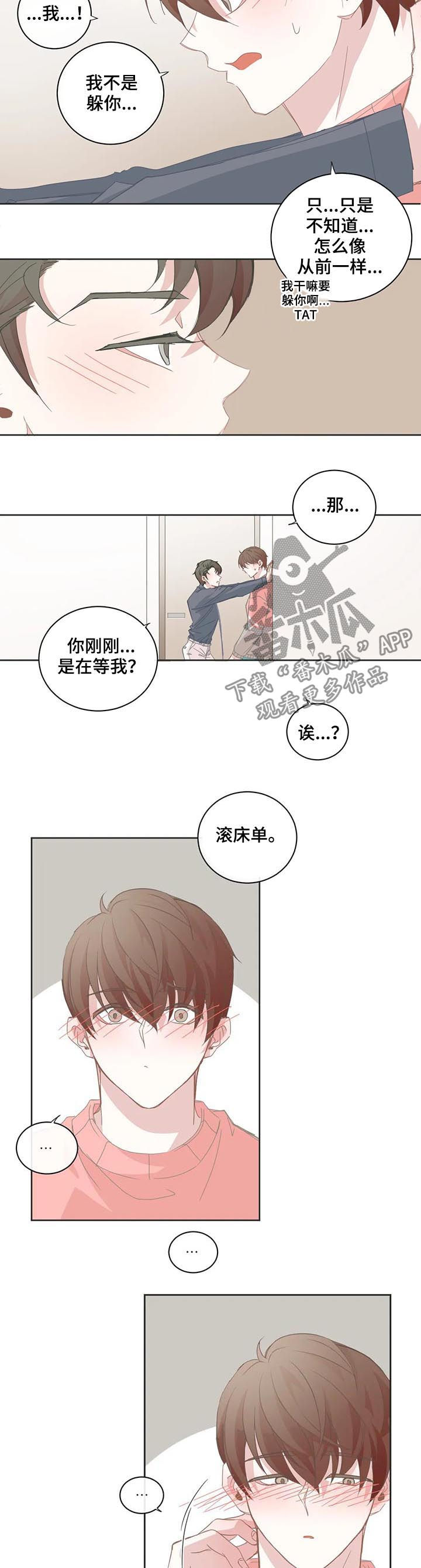 第56章：只有可爱吗1