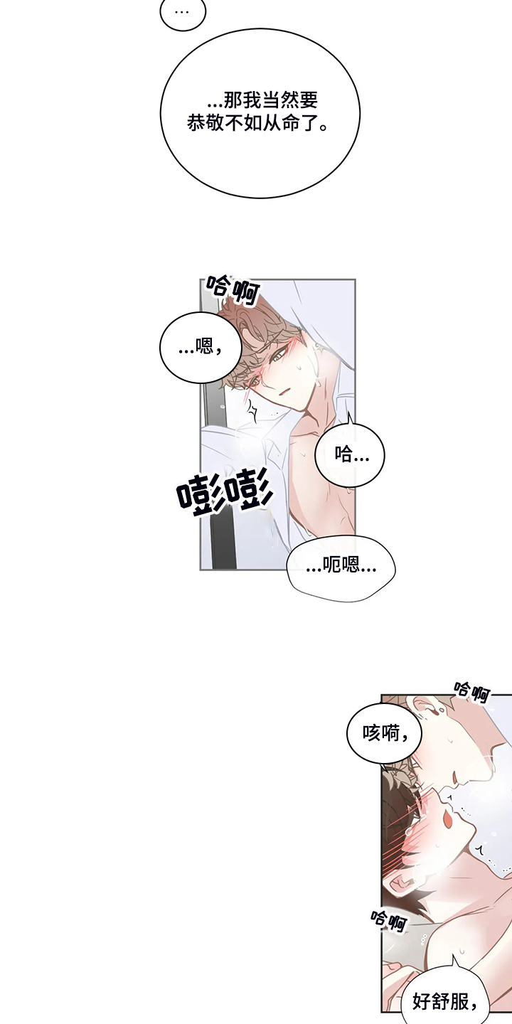第226章：一切听你的12