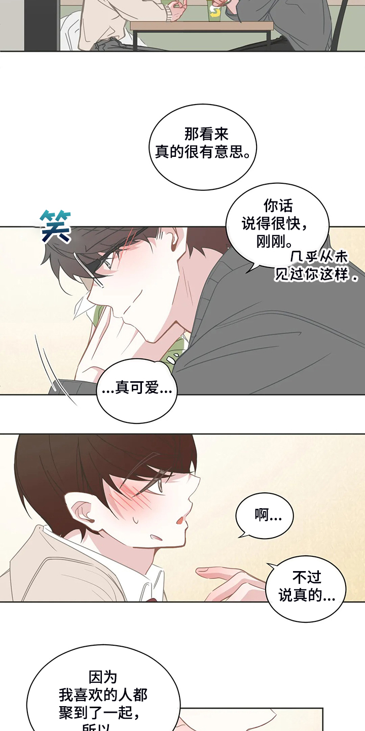 第249章：没有过吗？6