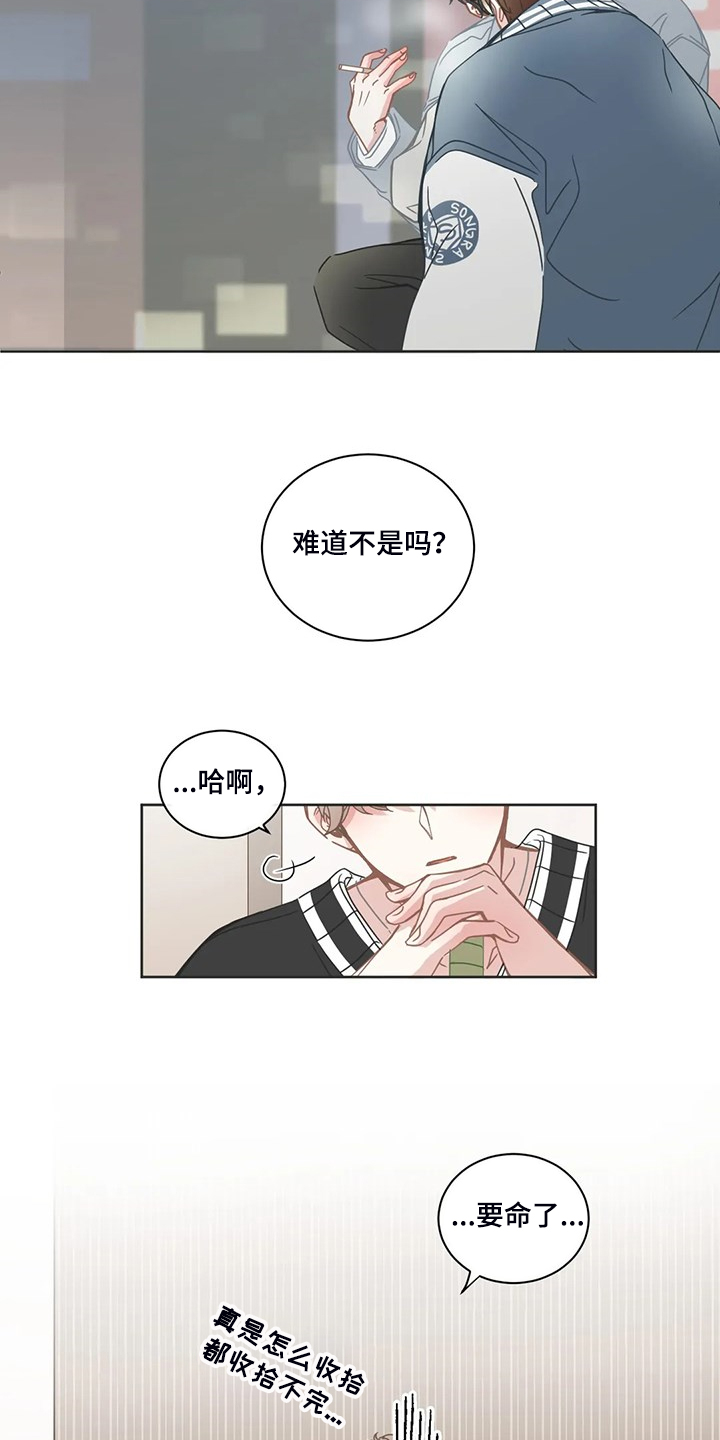 第230章：我又退缩了7