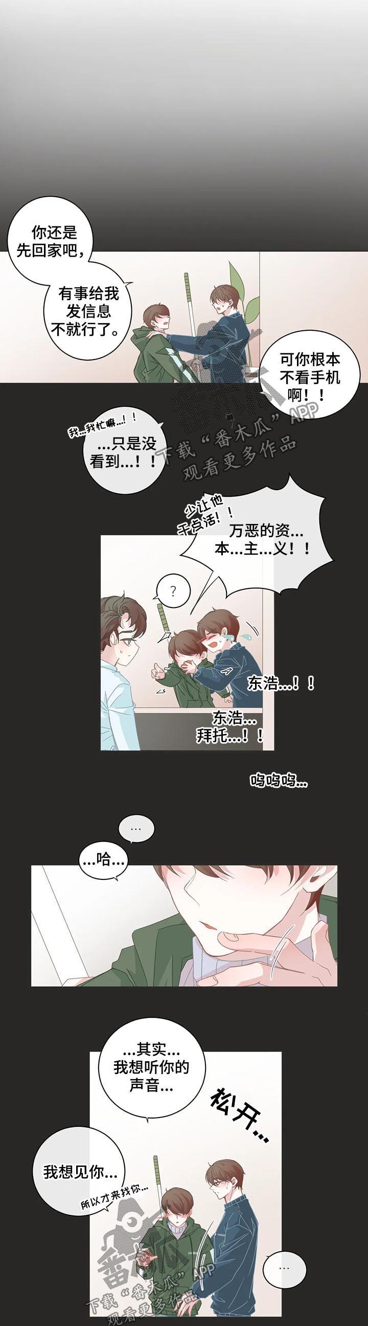 第51章：你呢？6