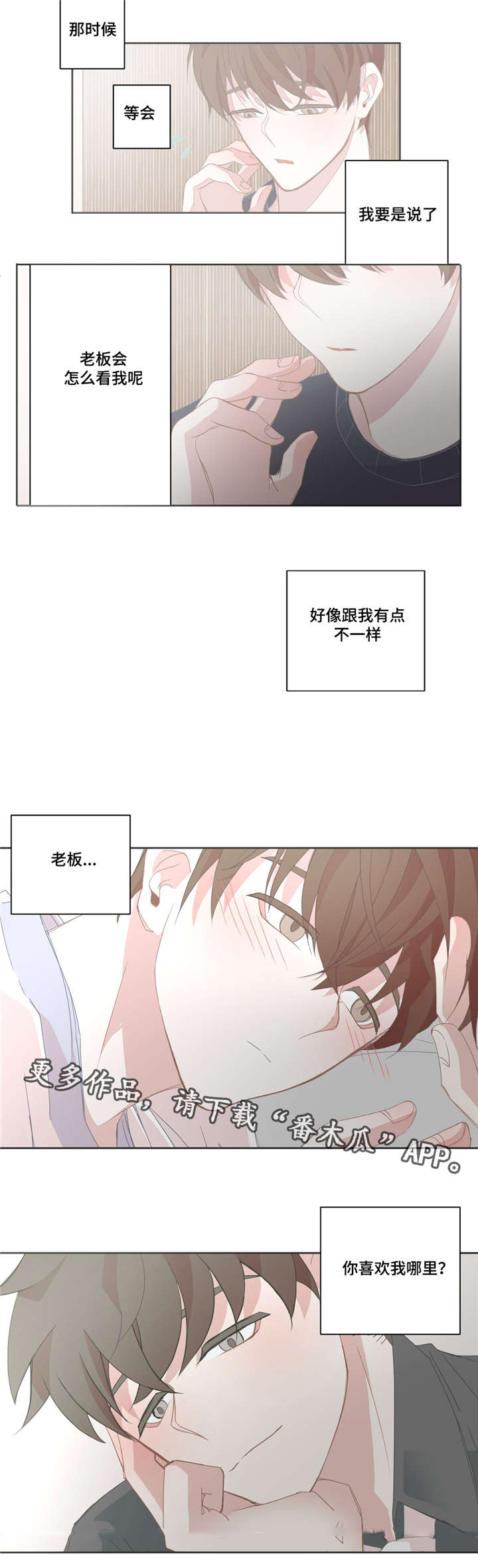 第39章：去休息吧1